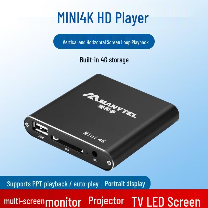 MANYTEL M28 4K HD Digital Signage Media Player (CN version)