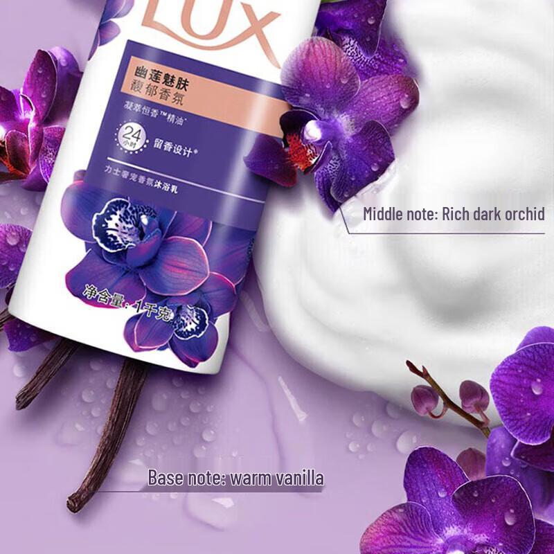 LUX Enchanting Lotus Scent Shower Cream
