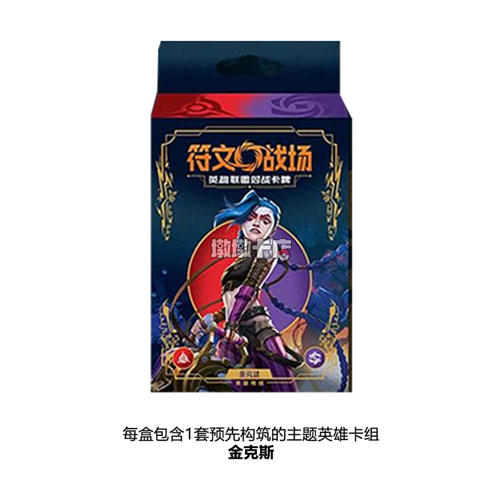 Runes Battlefield Origin Series Li Qing Jinks Booster Pack Trading Game PTCG Simplified Chinese Battle Collectible Cards Gifts