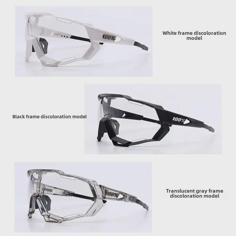 Велосипедные очки с защитой от света на весь день: Защита от пыли, ветра, двойное использование: днем и ночью