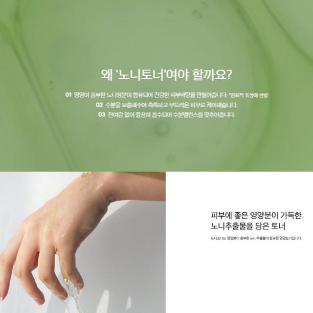 CELIMAX The Real Noni Moisture Balancing Toner 150ml