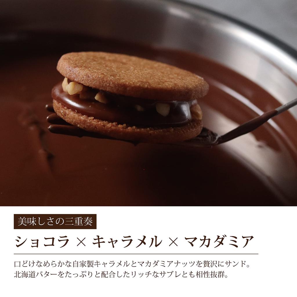 Sweets Gift Sweets Luxury Stylish Caramel Sandwich Cookie Valentine White Day (Maison Dumielle)