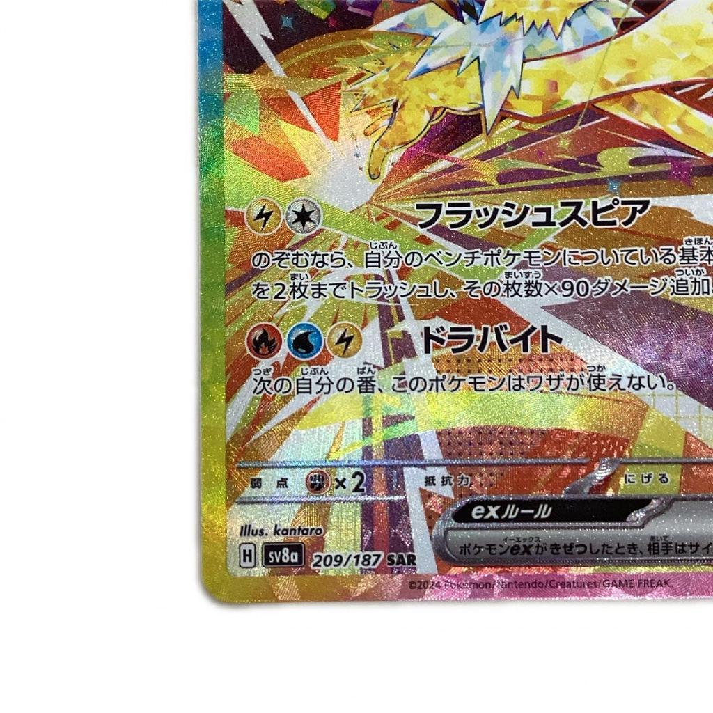Pokémon Trading Card Jolteon ex SAR Slightly scratched and dirty 209/187/SV8a/B