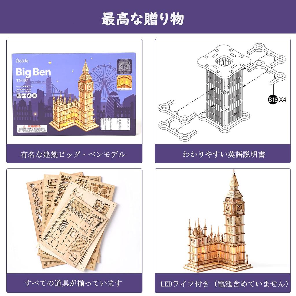 Rolife 3D Wooden 3D Architectural Gift for 10 Years Boy 8 Year Old Christmas 5 Year Old Castle Brain Educational Birthday Present TG507 Power Puzzle,