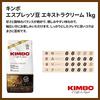 KIMBO Coffee Beans Espresso Italy (Medium Roast, 40% Arabica, 60% Robusta) with Extra Cream, 1kg