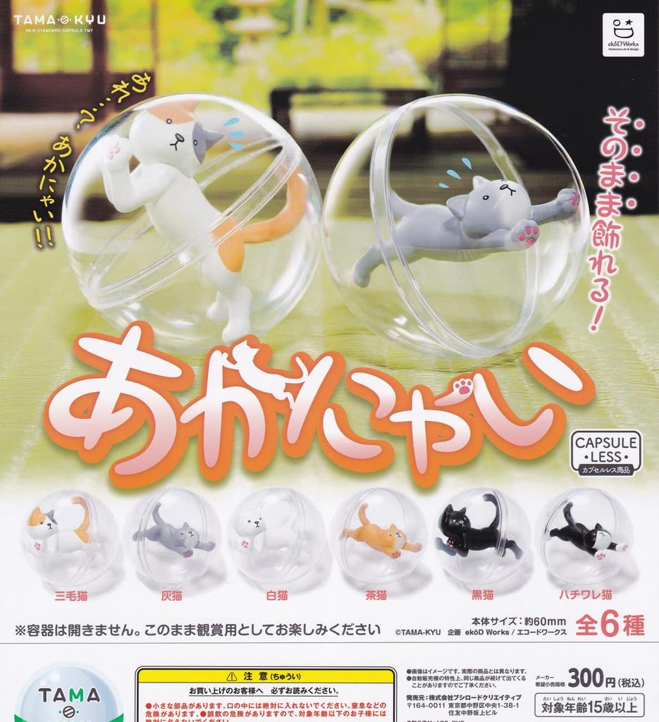 Akaniyai Set of Gacha Capsule Toy TAMA-KYU [Complete 6]