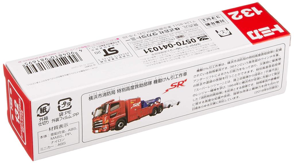 Takara Tomy Tomica Long Type Tomica 132 Yokohama City Fire Department Special Rescue Unit Mobile Towing Vehicle Miniature Car Toy 3 and No.