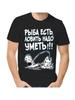 Футболка для рыбака с забавной футболкой для рыбака