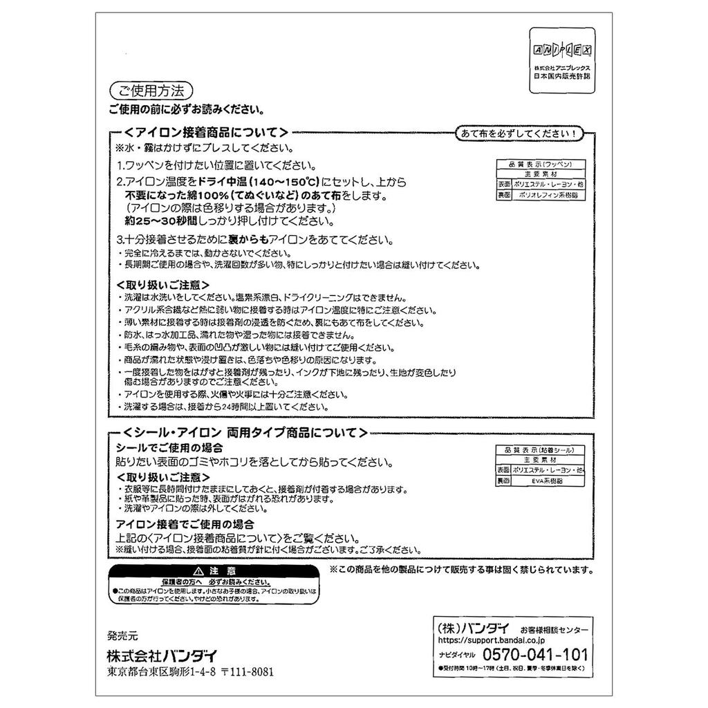 Pioneer Demon Kimetsu no Yaiba Akaza Patch Slayer BAN800-BAN27