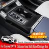 For Toyota RAV4 2026 Silicone Gear Shift Panel Storage Box Decorative Board Waterproof Mat Car Interior Modified Accessories