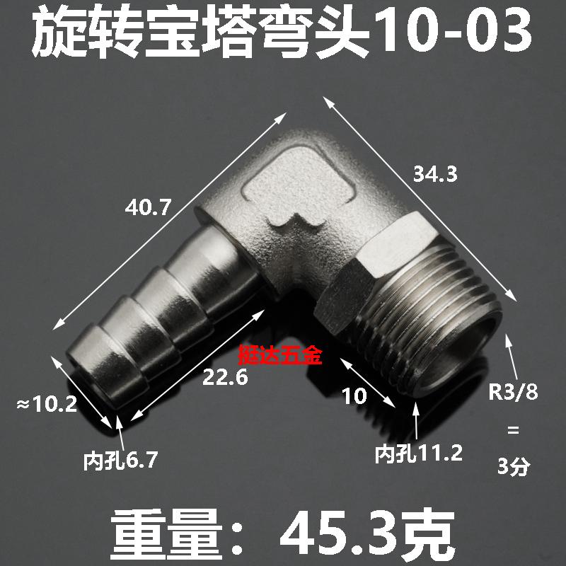 Вращающийся на 360 градусов 1/8" 1/4" 3/8" 1/2" BSPT Наружный x 6/8/10/12 мм Штуцер для шланга Никелированная латунь Угольник Трубный фитинг Пневматический Воздух