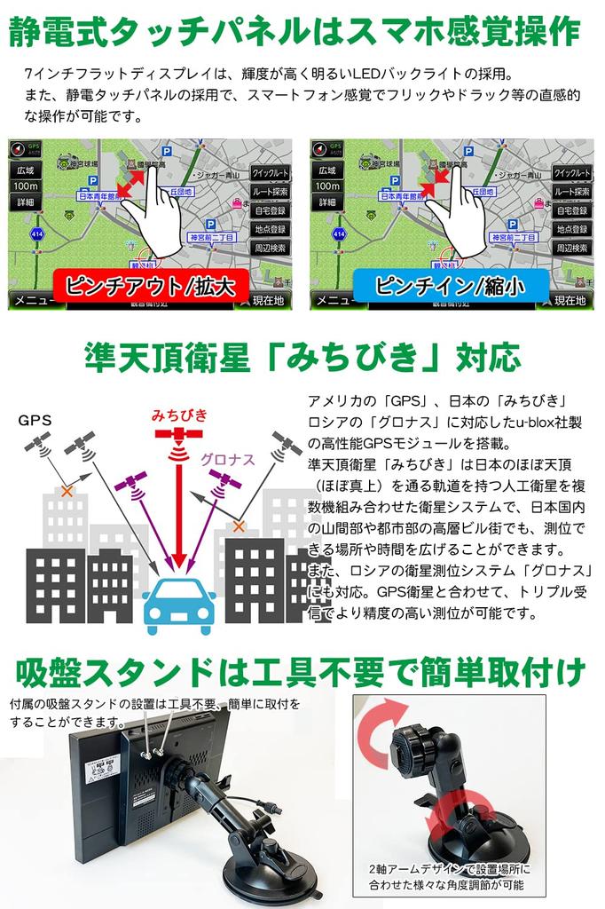 DreamMaker Portable Navigation 2023 Zenrin Pivot Backup Camera Rurubu Full-Seg System, 9-inch, Maps, Function, Michibiki, Compatible, Data, 12V/24V