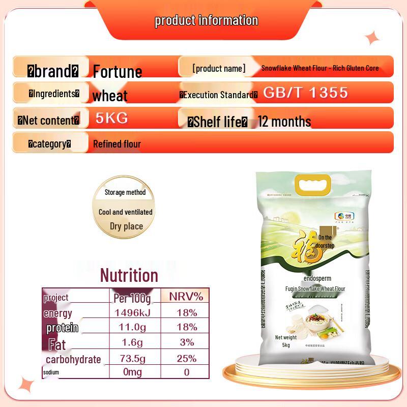 Fulinmen High-Gluten Snowflake Wheat Flour