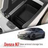 Denza N7 Органайзер для хранения на подлокотнике центральной консоли - Украшение и модификация интерьера автомобиля
