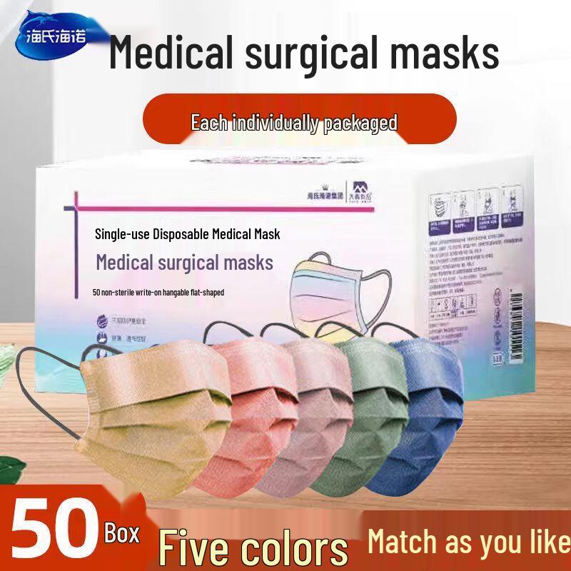 Haishi Hainuo Colored Disposable Face Masks