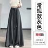 Женский костюм брюки клеш на осень с высокой талией свободные прямые повседневные брюки в пол юбка