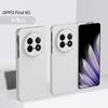 Применимо к складному мобильному телефону OPPO FindN5 чехол-скин с ощущением кожи oppo FindN3 матовый FindN2 противоударный защитный чехол