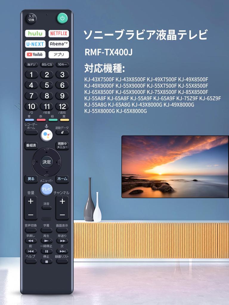 TCNOUMT Instead of TV Infrared Replacement Remote Control Compatible Sony BRAVIA TV Audio RMF-TX400J KJ-43X8500F KJ-49X8500F KJ-55X8500F KJ-65X8500F