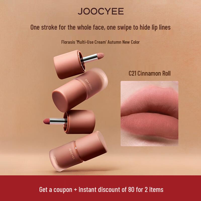 Joocyee Бархатный многофункциональный крем