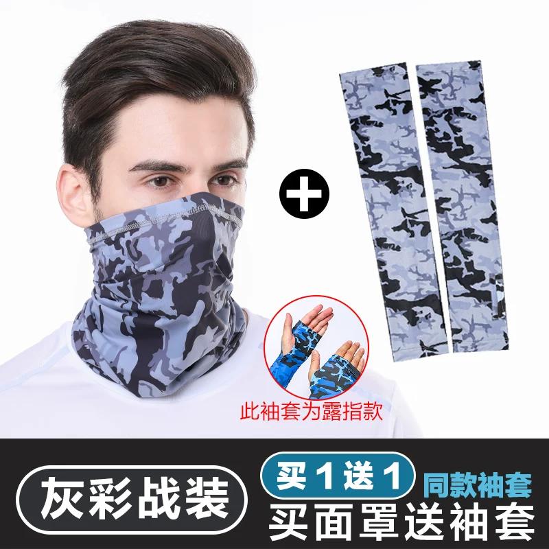 Ice Silk Sun Protection Mask, Summer Magic Headscarf, Men's Neck Gaiter, Neck Protector, Outdoor Uv Protection, Cycling Motorcycle