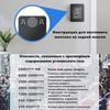 Датчик качества воздуха, содержание углекислого газа, формальдегида, температуры и влажности