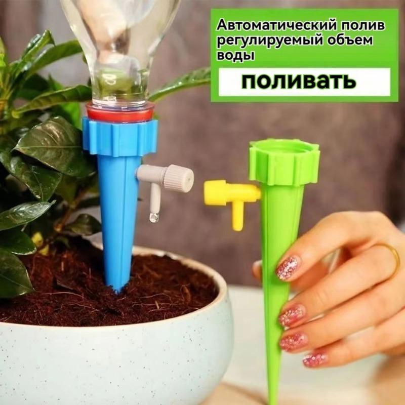 Автополив, 13,2 см x 3 см x 13,2 см, 20 шт.