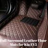Full Surround Leather Car Floor Mats Interior Protective Accessories for Kia EV5 2024-2026 Custom Floor Mats Interior durable