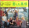 7-дюймовая пластинка DAVID CASSIDY THE PARTRIDGE FAMILY - Sad feelings BLPA21 BELL 1972 Япония Рок