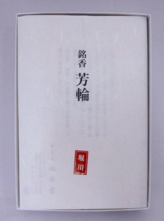 Shoeido может быть Чайная утварь/БлаговонияБлаговония, Yorin, Horikawa, Whirlpool, Value, (Указанное время)