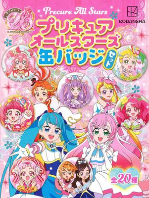 Набор значков PreCure All Stars ([Разнообразие])