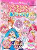 PreCure All Stars Can Badge Set ([Variety])