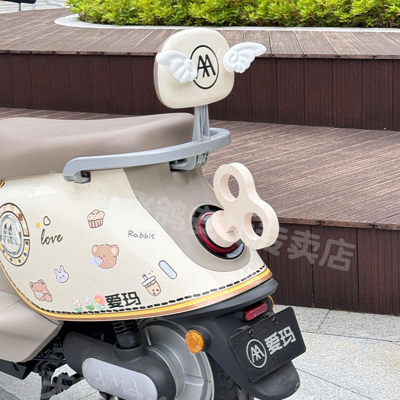 Cute Little Wing Decorative Rear Sticker for No. 9 Q85C/Q80 Electric Scooters