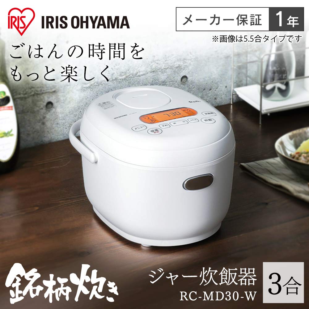 Iris Ohyama Rice for with Cooking White RC-MD30 Cooker, 3-cup Capacity, Single-person Households, Brand-specific Function,