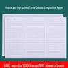Бумага для сочинений 8K с клеткой 800 ячеек для средней школы и вступительных экзаменов в вуз, черновик для студента, 1000 слов.