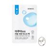 Маска-патч Aquaporin Real Moisture 23 мл * 7 шт.