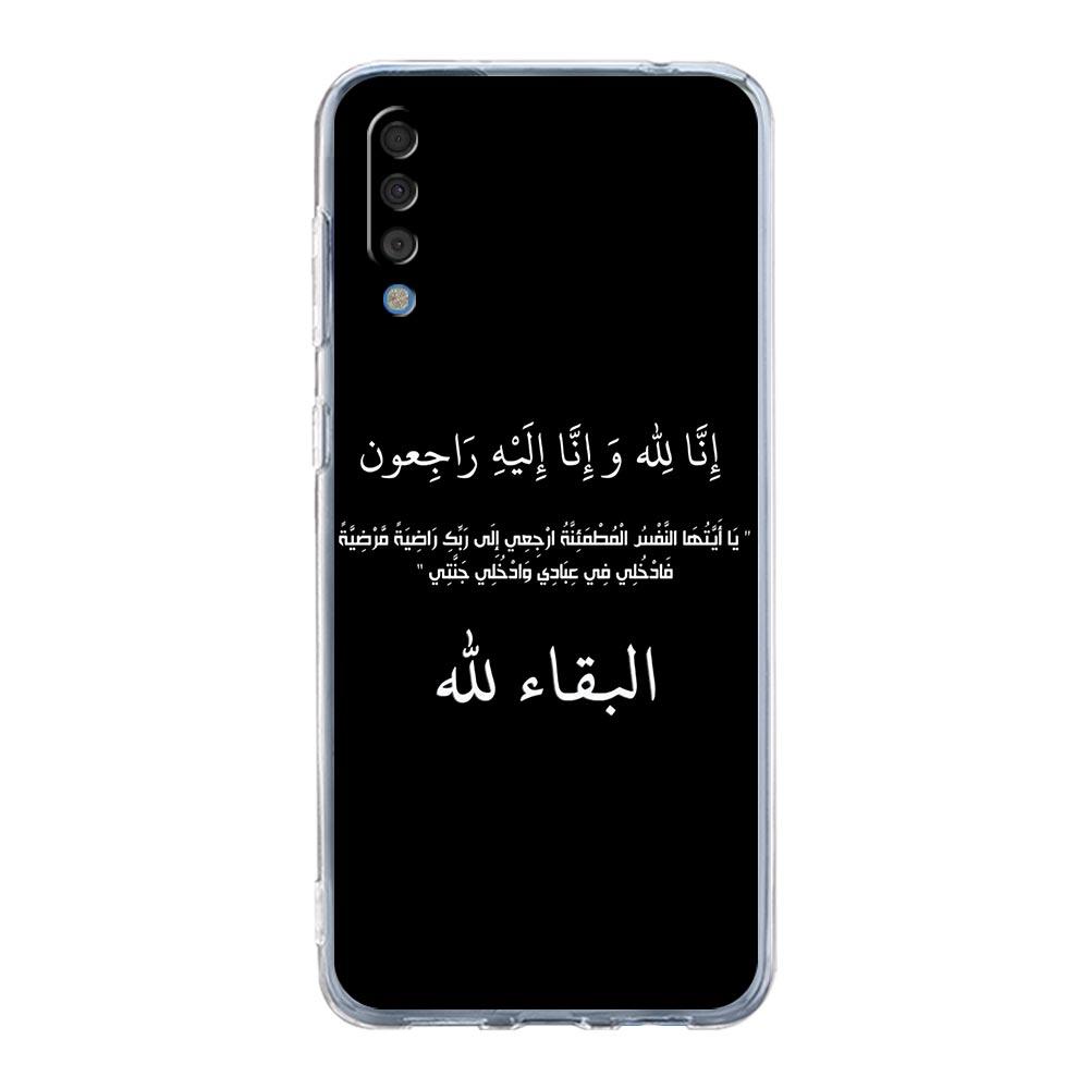 Чехол для телефона Samsung A14 5G A12 A22 A32 A34 A42 A52 A54 A50 A70 A40 A20E A10S A20S A02S A04S Тексты песен Цитаты Исламские цитаты