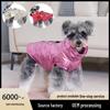 Shiny Cross-Border Autumn & Winter Dog Vest