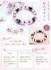 Cherry Blossom Carved Crystal Power Stone Natural Stone Bracelet Good Luck Amulet Evil Purification Carved [Kyojudo] Women's (Honu Onyx)