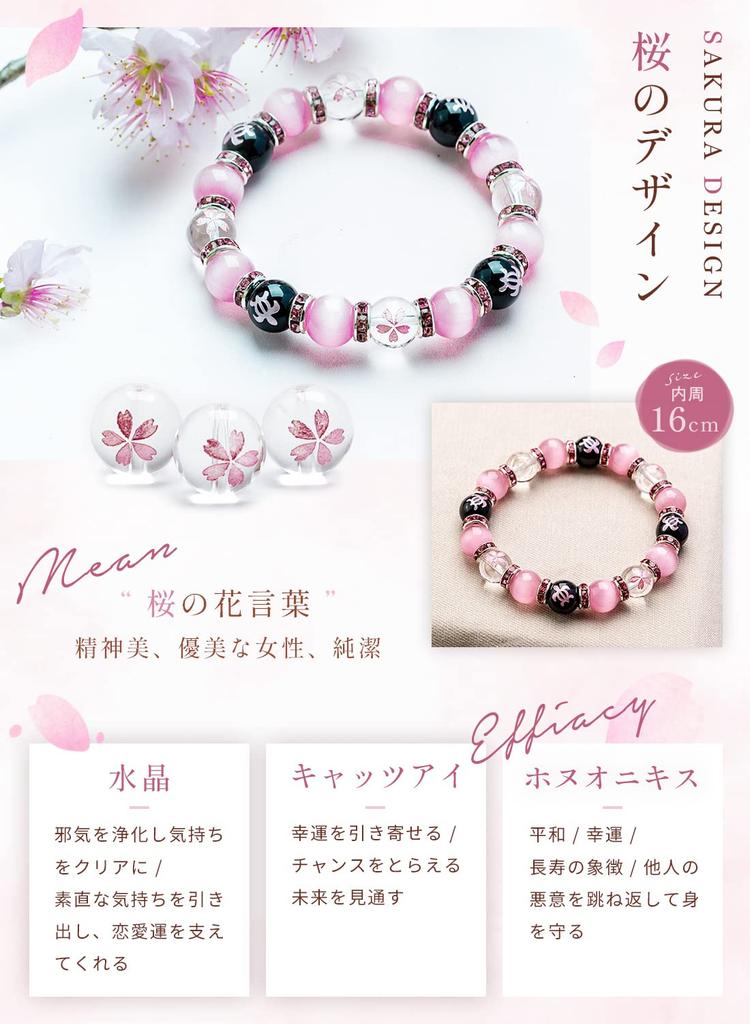 Cherry Blossom Carved Crystal Power Stone Natural Stone Bracelet Good Luck Amulet Evil Purification Carved [Kyojudo] Women's (Honu Onyx)