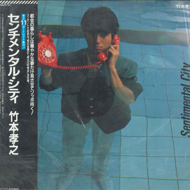 Виниловая пластинка TAKAYUKI TAKEMOTO Sentimental City 28AH1737 CBS SONY 1984 Япония Японский Поп-Рок Б/У