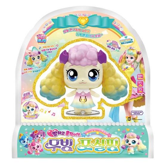 Catch Tiniping Sweet and Sour Talking and Moving Moving Posilping Melody Toy, a Popular Character In Korea