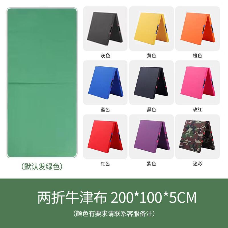 Datangyu Foldable Thickened Foam Exercise Mat