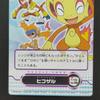 Pokémon Encyclopedia Carddass Diamond Pearl Puzzle Monferno Infernape Shinji "No.06 Chimchar" &