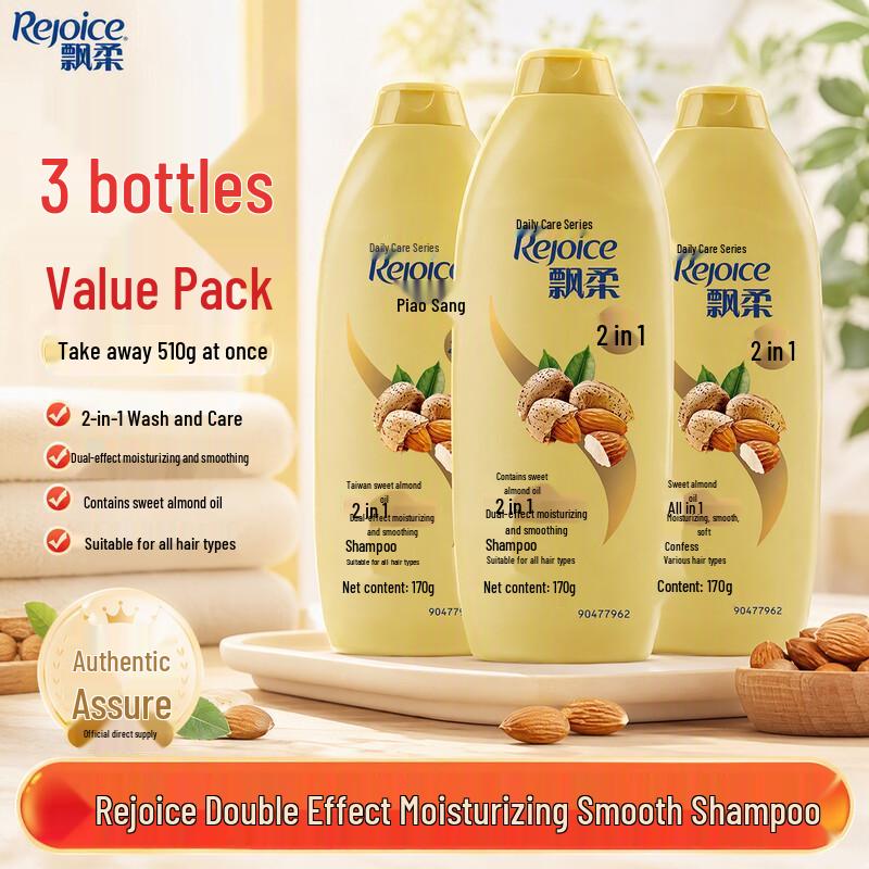 Rejoice Nourishing and Smooth Shampoo