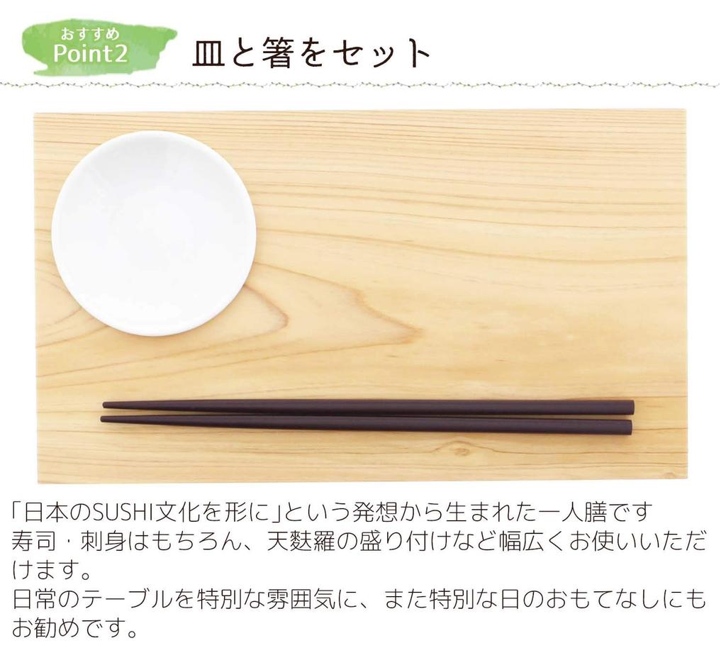 Mini sushi bar with chopsticks and plates 57006