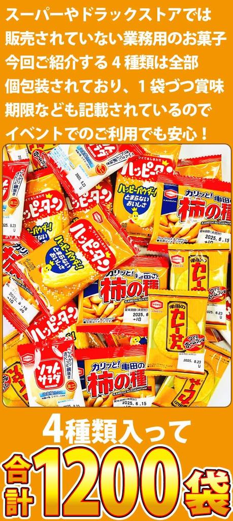 Kameda Seika Happy Turn Curry Pastry Mini Soft Salad Mini Kakinotane Kameda Seika Ассорти из индивидуально упакованных маленьких пакетиков Seika 4 вида Всего 1200