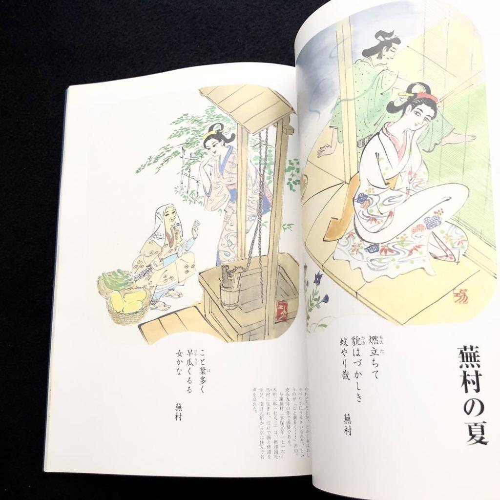 [Б/У] Не для продажи Кодзима Исао Артбук (Специальный выпуск «Кё», посвященный 80-летию основания компании) 1999 Nippon Shinyaku