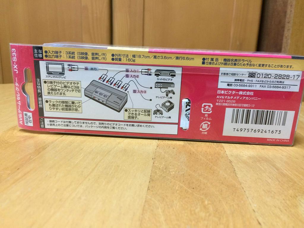 Селектор игр Victor AV и [JX-S33]