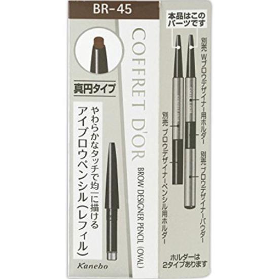 Набор для бровей Brow Designer Perfect BR45 Золотой Карандаш, Круглый,