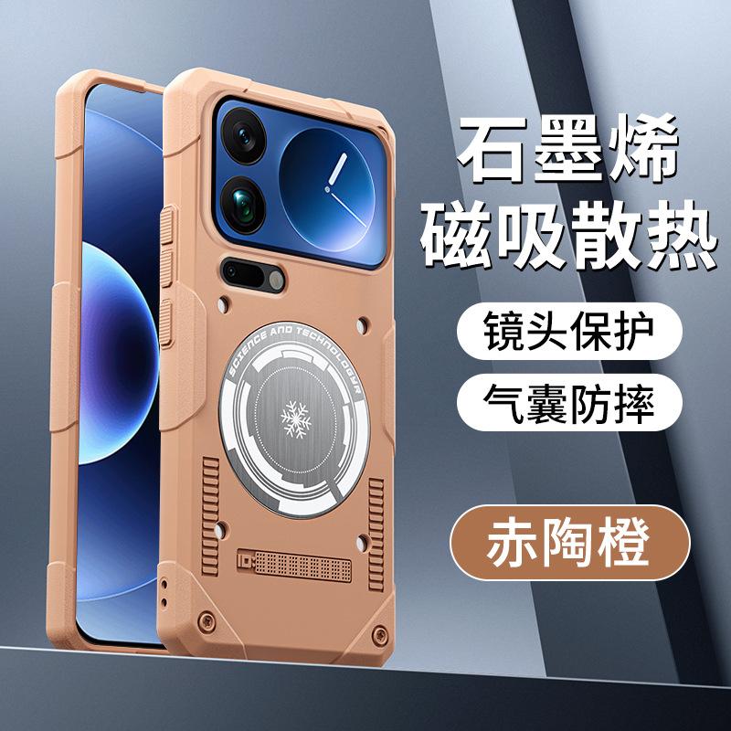 Применимо к чехлу для мобильного телефона Xiaomi 17ProMax 'ледяная броня' с графеновым рассеиванием тепла, противоударному чехлу для Xiaomi 17Pro, набору для Xiaomi 17